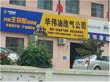 陜西省汽修油改氣行業(yè)服務(wù)中心產(chǎn)品展示與專業(yè)會展服務(wù)