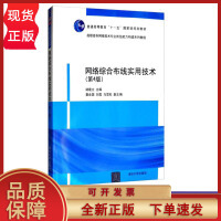 網(wǎng)絡(luò)與數(shù)據(jù)通信 網(wǎng)絡(luò)布線安裝的關(guān)鍵技術(shù)與實(shí)施步驟